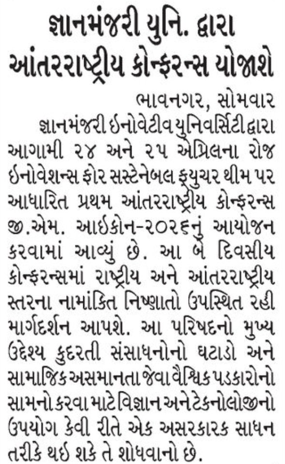 pressnote 14/04 @GMIU